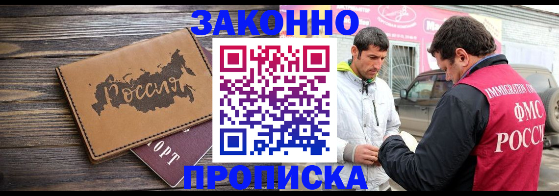 прописка иностранных граждан в Болотном